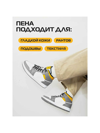 Пена Salton, Sport, для очищения белой обуви и подошв, рантов, кастомизация, 200 мл, 62200/1