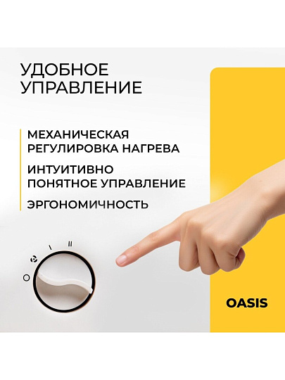 Тепловентилятор Oasis, настольный, 2 кВт, 20 м2, спиральный, белый, SD-20 R F