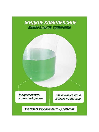 Удобрение для хвойных растений, минеральное, жидкость, 1 л, Robin Green