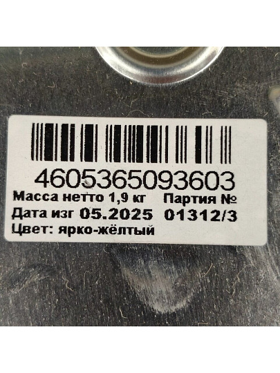 Эмаль Estima, ПФ-115, алкидная, глянцевая, ярко-желтая, 1.9 кг