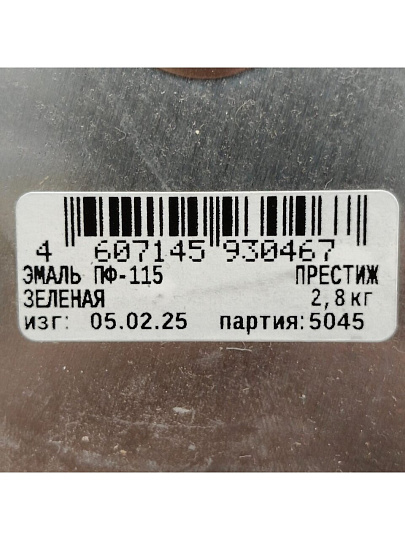 Эмаль Престиж, ПФ-115, алкидная, глянцевая, зеленая, 2.8 кг