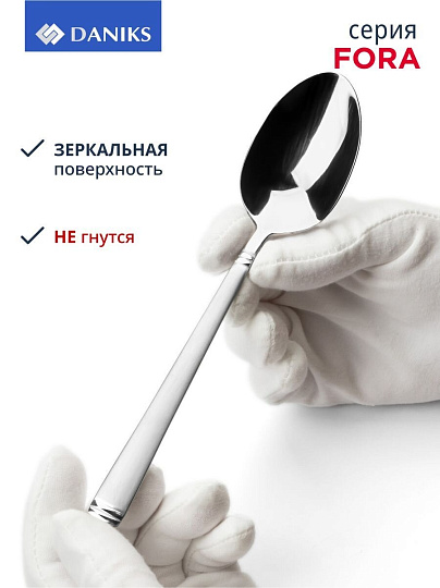 Набор столовых приборов нержавеющая сталь, 24 предмета, столовый, подарочная упаковка, Daniks, Fora