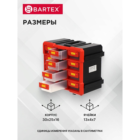Ящик-органайзер для инструмента, 30х25х16 см, пластик, Bartex, 06448, 12 ячеек, 27803550366