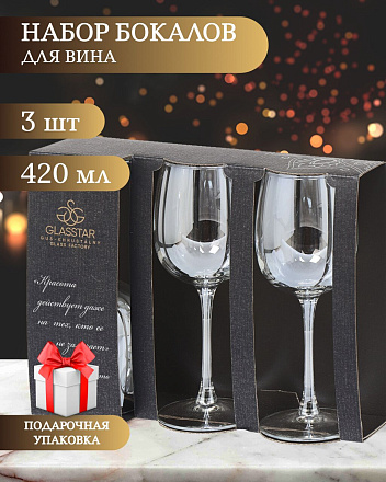 Бокал для вина, 420 мл, стекло, 3 шт, Glasstar, Радуга 3 Серебро, RNS/RN_8166_11