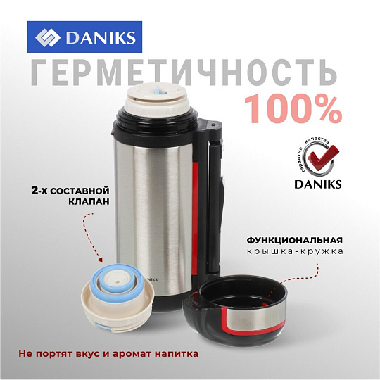 Термос нержавеющая сталь, 1.8 л, универсальная горловина, Daniks, колба нержавеющая сталь, SL-180GH