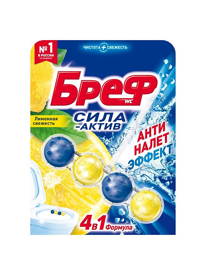 Подвеска для унитаза Бреф, Сила-актив лимонная свежесть, 50 г
