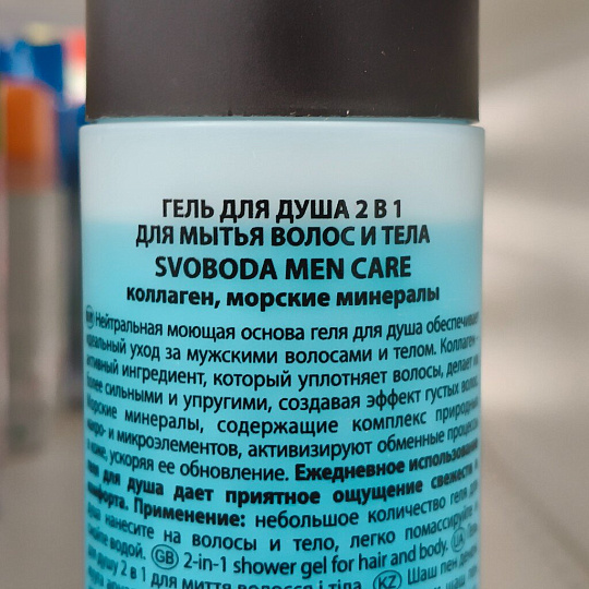Гель для душа Svoboda Men Care, Для волос и тела, для мужчин, 300 мл