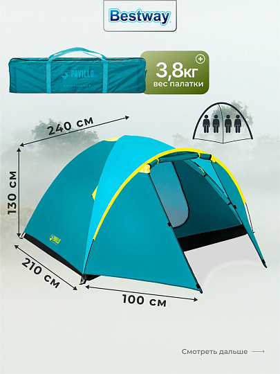 Палатка 4-местная, 210+100х240х130 см, 2 слоя, 1 комн, 1 тамб, с москитной сеткой, Bestway, 68091 BW