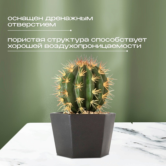 Кашпо керамика, 0.7 л, 12х8.5 см, шестигранник, черное, Эджес №2, 049720
