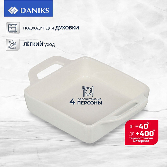 Форма для запекания керамика, 18.6х13.7х4.3 см, 0.36 л, прямоугольная, Daniks, Антарктида, Y4-7286
