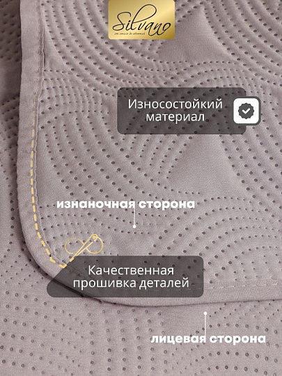 Покрывало евро, 240х220 см, 100% полиэстер, стеганое, Silvano, Ультрасоник Геометрия, бежевое
