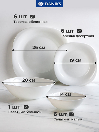 Сервиз столовый стеклокерамика, 19 предметов, на 6 персон, Daniks, Белый Квадро, W 19C9, белый