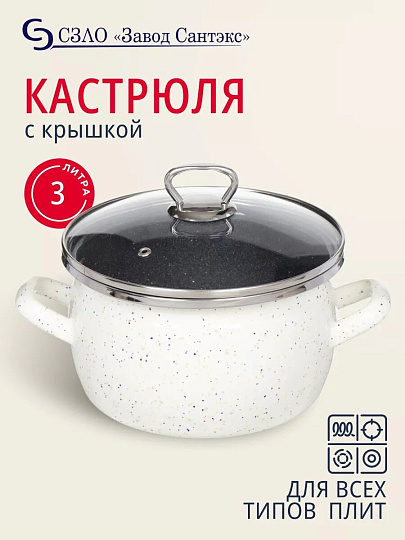 Кастрюля эмалированная сталь, 3 л, крышка стекло, сферический, Сантэкс, Гранит цветной, 1-2430111, индукция
