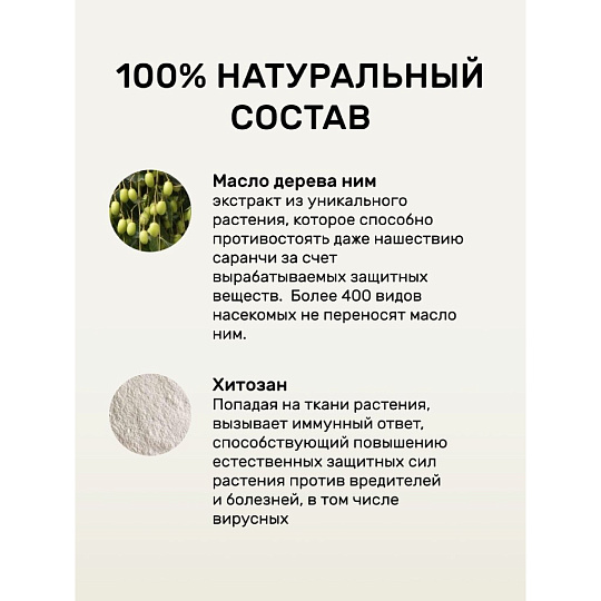Фунгицид Защищай!, от мучнистой росы, 450 мл, спрей
