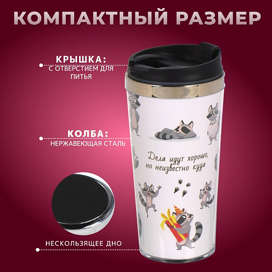 Термокружка нержавеющая сталь, пластик, 0.42 л, Daniks, Енот, колба нержавеющая сталь, FD-06-16