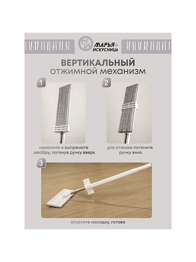 Швабра плоская, микрофибра, 120х35х11 см, серая, с вертикальным отжимом, светло-серая, Марья Искусница, YS-HF6