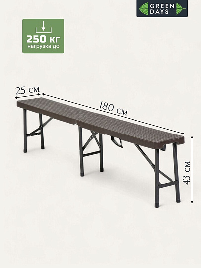 Мебель садовая Green Days, Дружная компания, коричневая, стол, 180х75х72 см, 2 скамейки, 250 кг, WZK-180+RBK-180