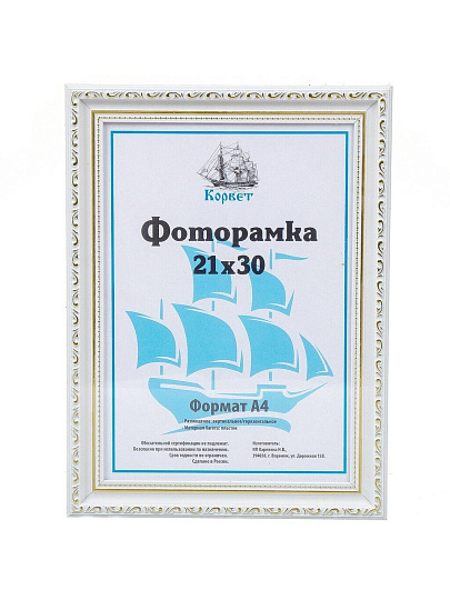 Фоторамка фото 21х30 см, пластик, ПВХ, в ассортименте, X3011B-AS