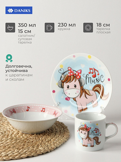 Набор посуды керамика, 3 шт, Пони, тарелка 18см, салатник 15см/350мл, кружка 230мл, Daniks, C589