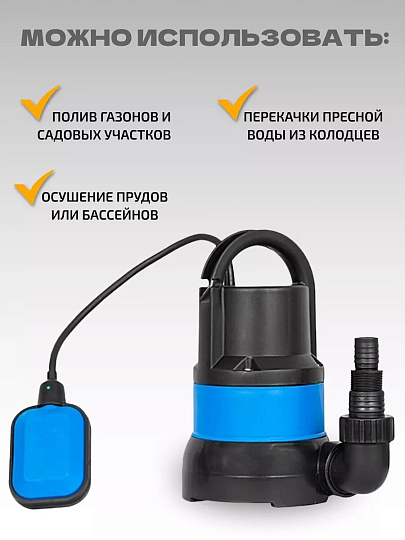 Насос дренажный, Jemix, 400 Вт, глубина погружения 3 м, максимальный напор 6 м, 7 м³/ч, ДН-116-6