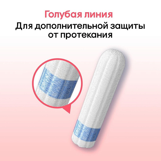 Тампоны Kotex, Нормал, 16 шт, 4355
