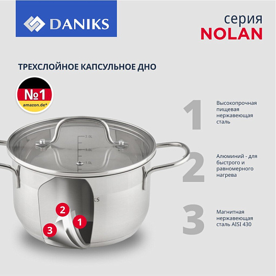 Кастрюля нержавеющая сталь, 2.6 л, крышка стекло, Daniks, Нолан, GS-01363-18CA, индукция