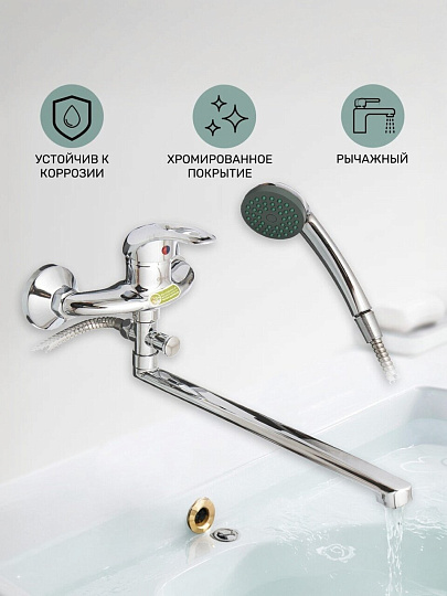 Смеситель для ванны, Juguni, с картриджем, хром, JGN0120