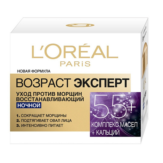 Крем для лица, L'Oreal Paris, Возраст эксперт, ночной, восстанавливающий, 55+, для всех типов кожи, 50 мл