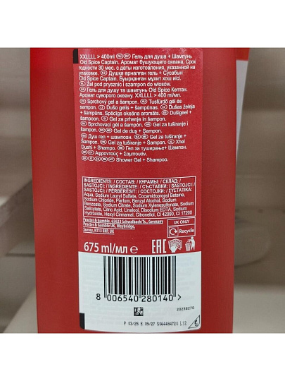 Гель для душа Old Spice, Captain, для мужчин, 675 мл