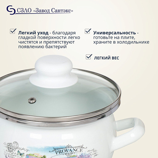 Кастрюля эмалированная сталь, 1.5 л, крышка стекло, сферический, Сантэкс, Лаванда, 1-2415112, индукция