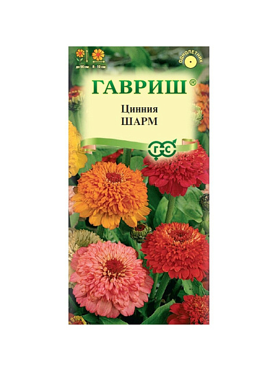 Семена Цветы, Цинния, Шарм, 0.3 г, цветная упаковка, Гавриш