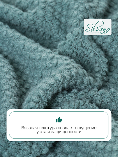 Плед 1.5-спальный, 127х170 см, вязаный, 100% полиэстер, Silvano, Теплые объятия, серо-голубой, однотонный, A120038