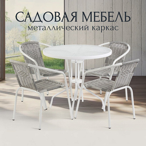 Мебель садовая Бирма, стол, 80х72 см, 4 стула, 56х50х73 см, C010101