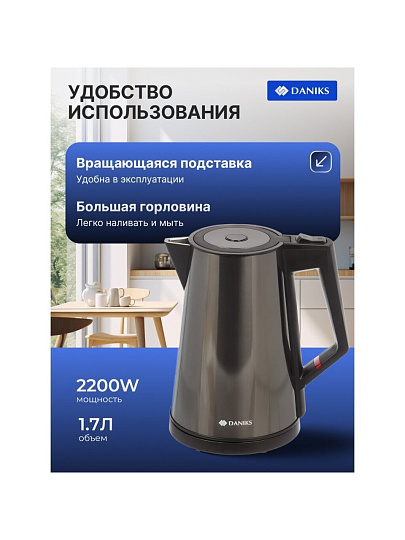 Чайник электрический Daniks, D2217, серый, 1.7 л, 2200 Вт, скрытый нагревательный элемент, нержавеющая сталь