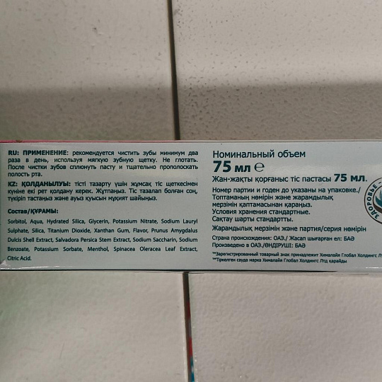 Зубная паста Himalaya, Sensi-Relief для чувствительных зубов, 75 мл