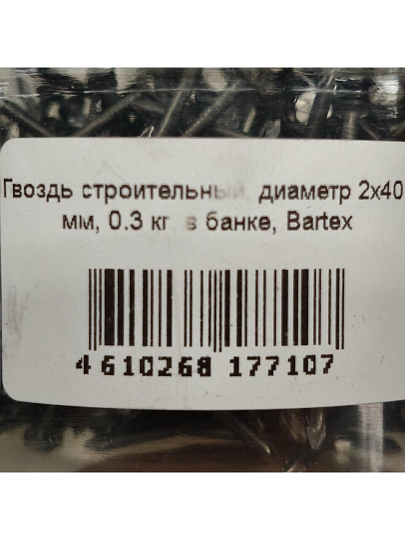 Гвоздь строительный, диаметр 2х40 мм, 0.3 кг, в банке, Bartex