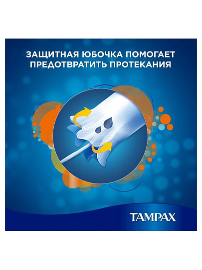 Тампоны Tampax, Super Plus, 16 шт, TM-83725527