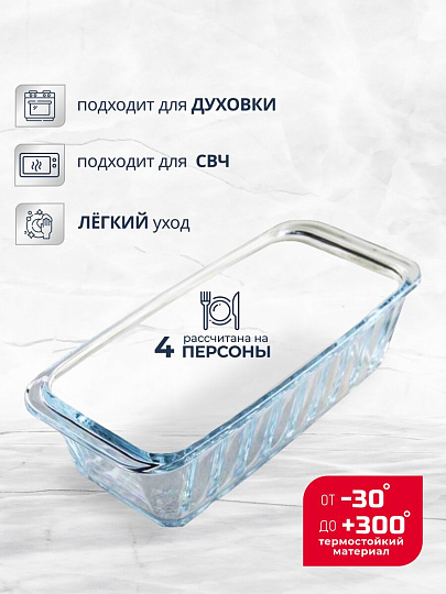 Форма для запекания стекло, 11.5х25х7 см, 1.12 л, прямоугольная, Borcam, 59894