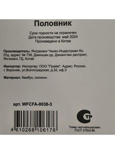 Половник для кухни, бамбук, силикон, навеска, черный, Daniks, Black, WFCFA-0038-3