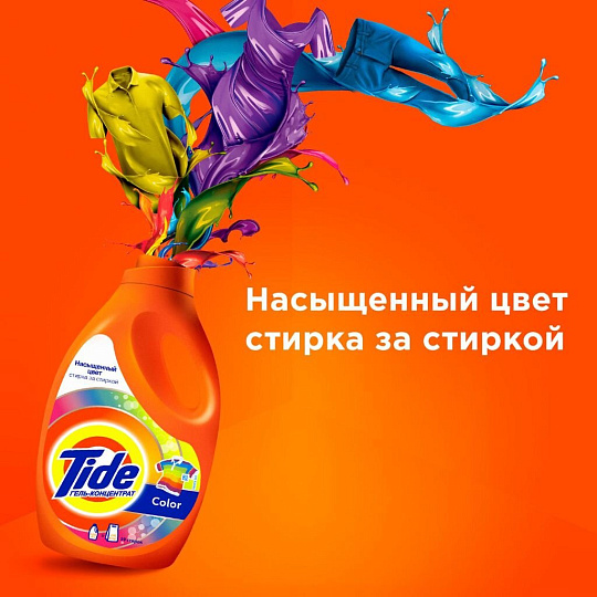 Гель для стирки Tide, 0.975 л, для цветного белья, Color