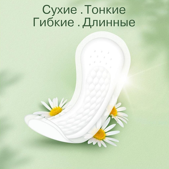 Прокладки женские Naturella, Ромашка Плюс, ежедневные, 36 шт, 0001041187