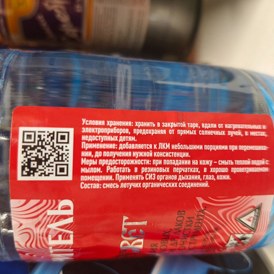 Растворитель Р-4, 0.5 л, Пересвет, ГОСТ
