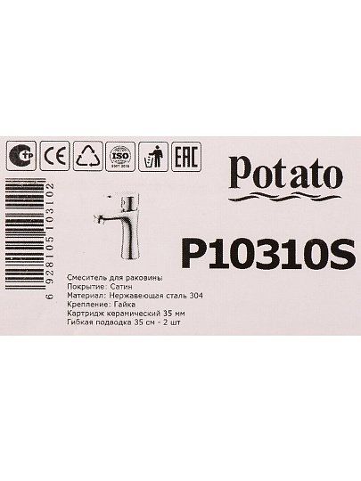 Смеситель для раковины, Potato, короткий излив, с картриджем, P10310S