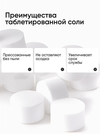 Соль поваренная Аквафор, Универсальная, 104069, в таблетках, 25 кг