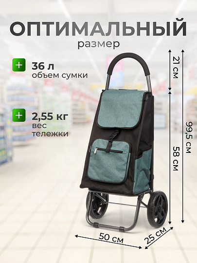 Тележка хозяйственная 60х50х25 см, полиэстер, пластик, металл, 35 л, зеленая, с сумкой, складная, A150010