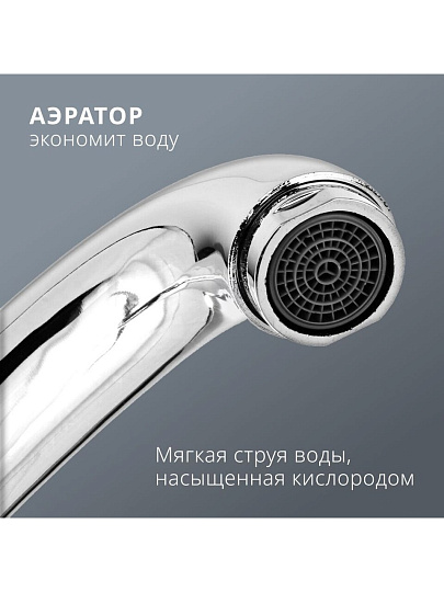 Смеситель для кухни, Aqwin, с картриджем, хром, A49215