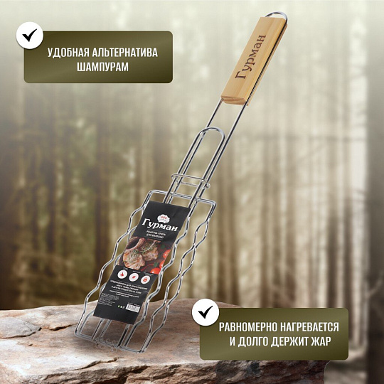 Решетка барбекю 450х170х80 мм, Гурман, хром, рукоятка дерево, плоская, для сосисок, CB1807