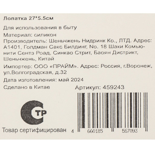 Ложка поварская силикон, 25.5х5.5 см, навеска, Daniks, Emerald, Y4-7895