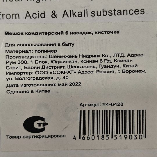 Кондитерский набор мешок, 6 насадок, кисточка, Y4-6428