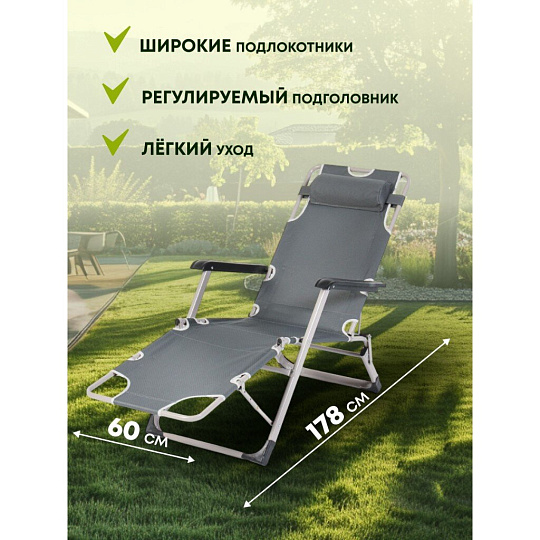 Шезлонг пляжный складной, металл, 178х60х79 см, 100 кг, 2 положения спинки, Green Days, YX-1059-1